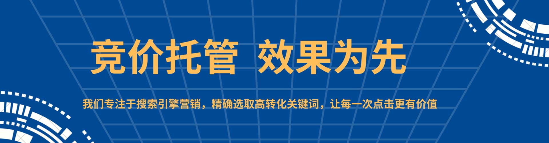 义安竞价广告
